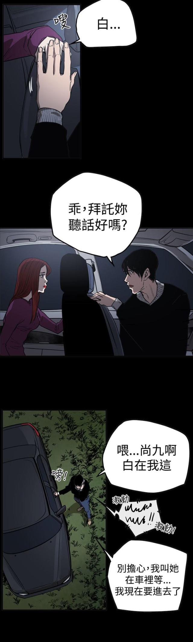 第62话4