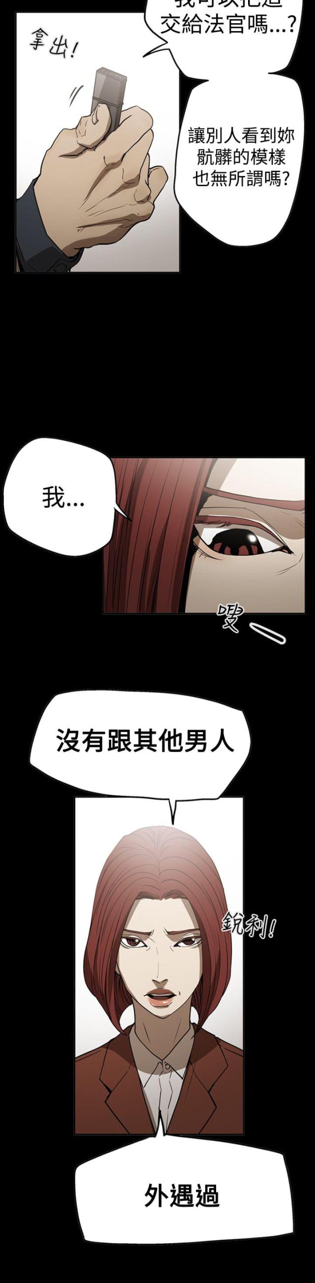 第54话4