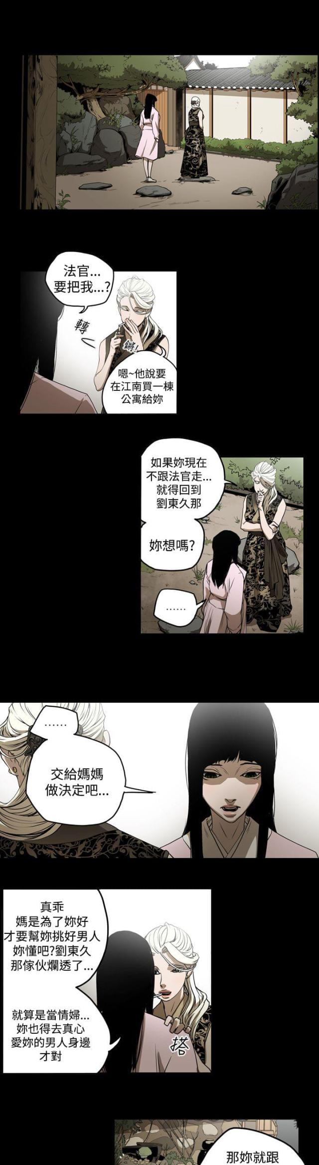 第33话2