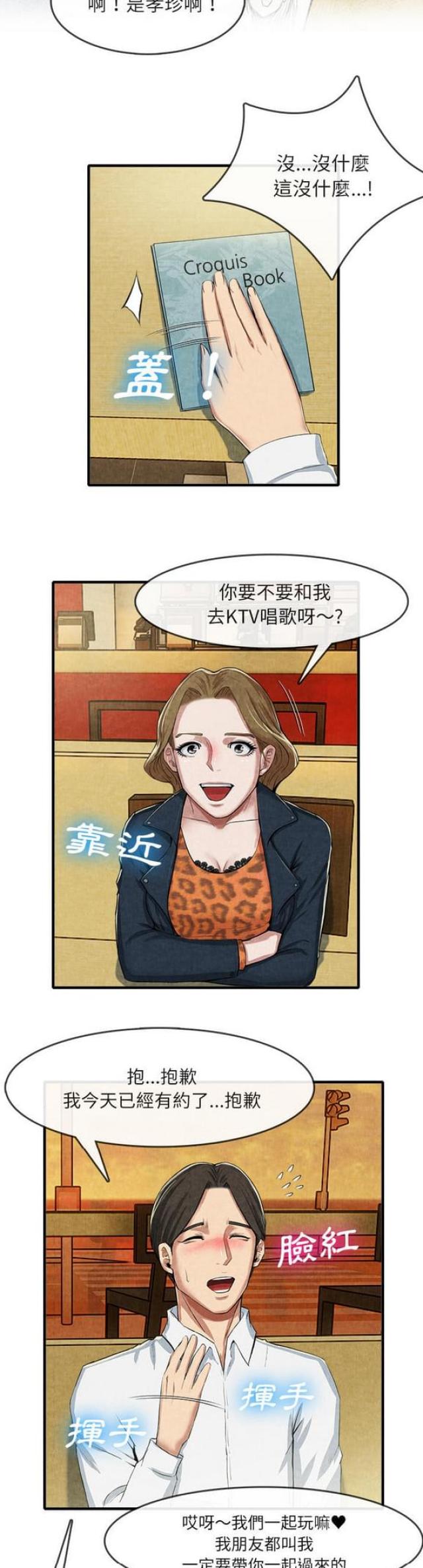 第25话2