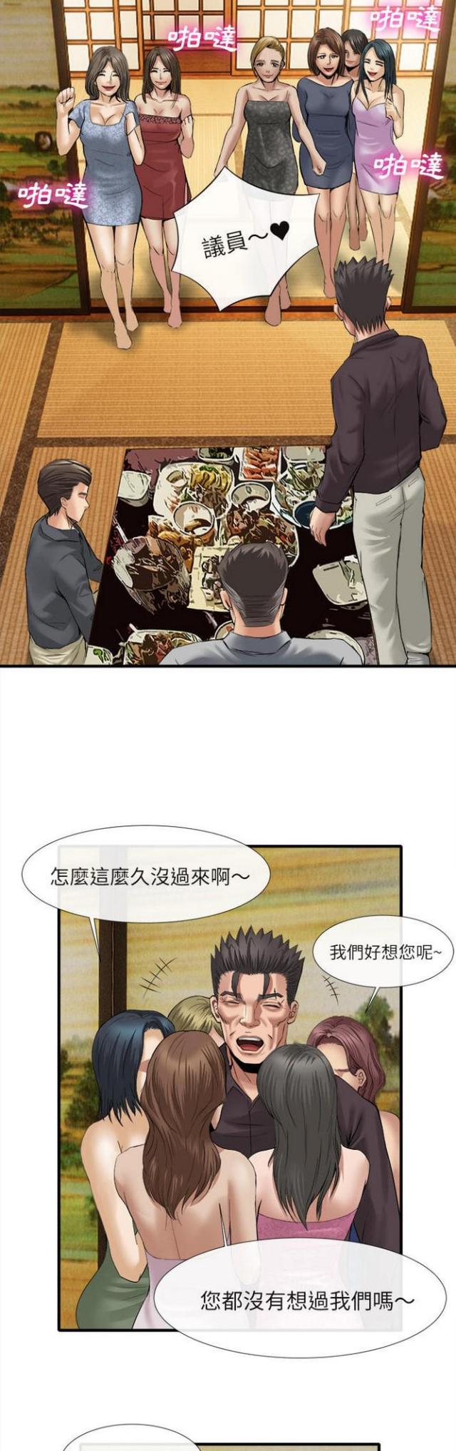 第36话4