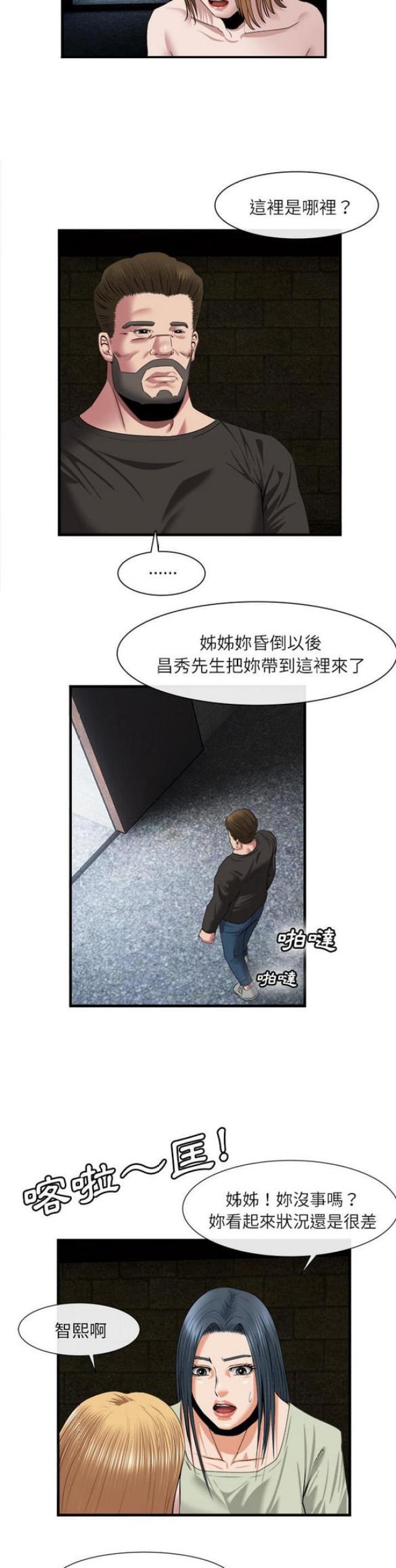第42话3