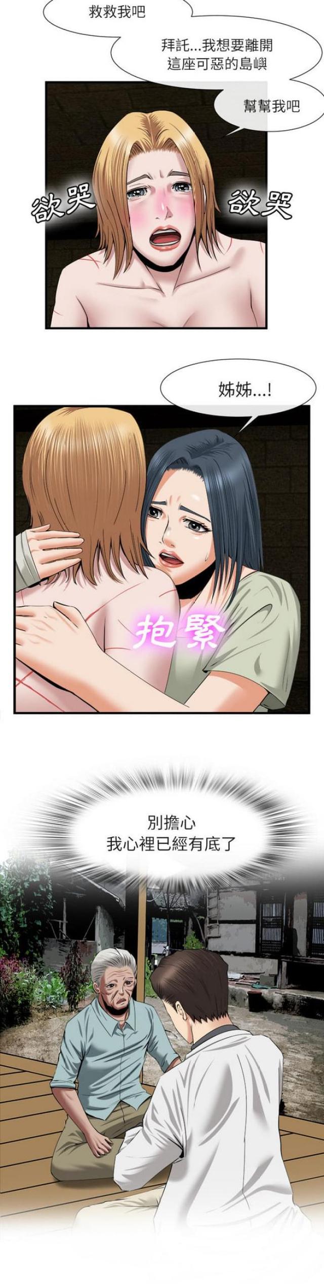 第42话4