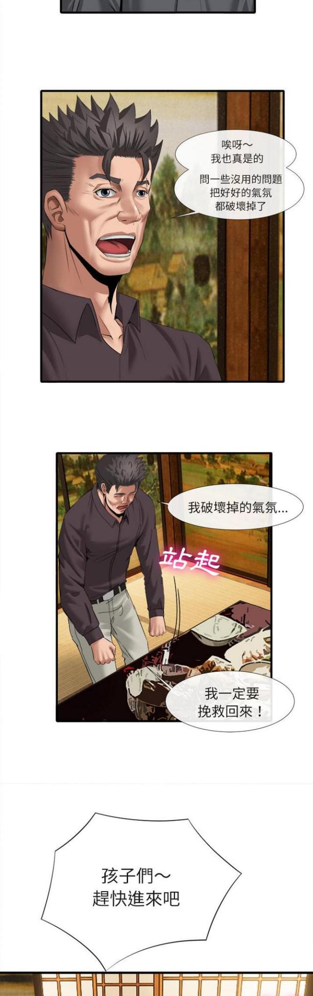 第36话3