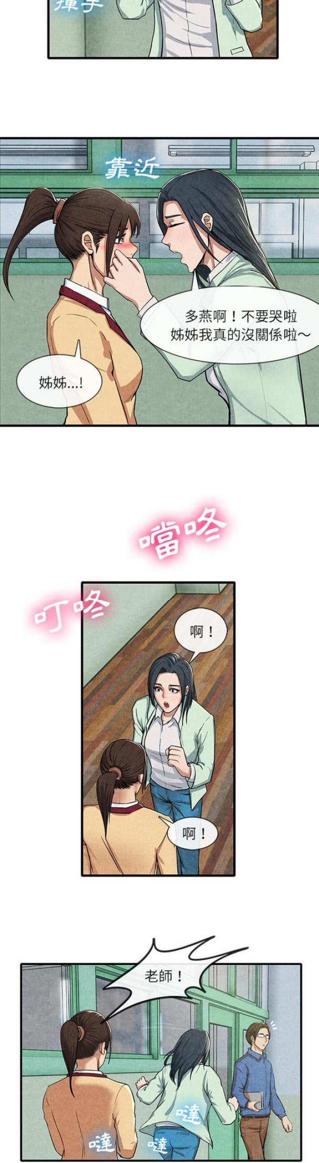 第23话4