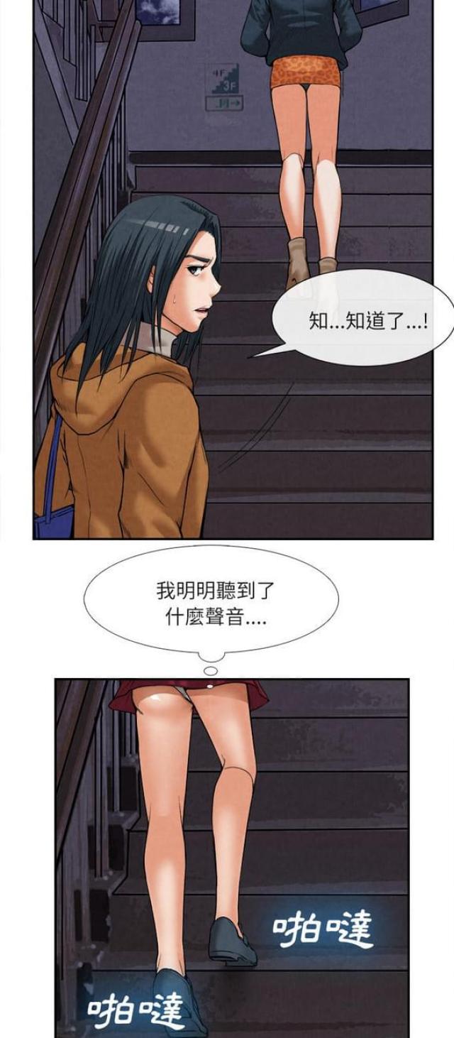 第29话3