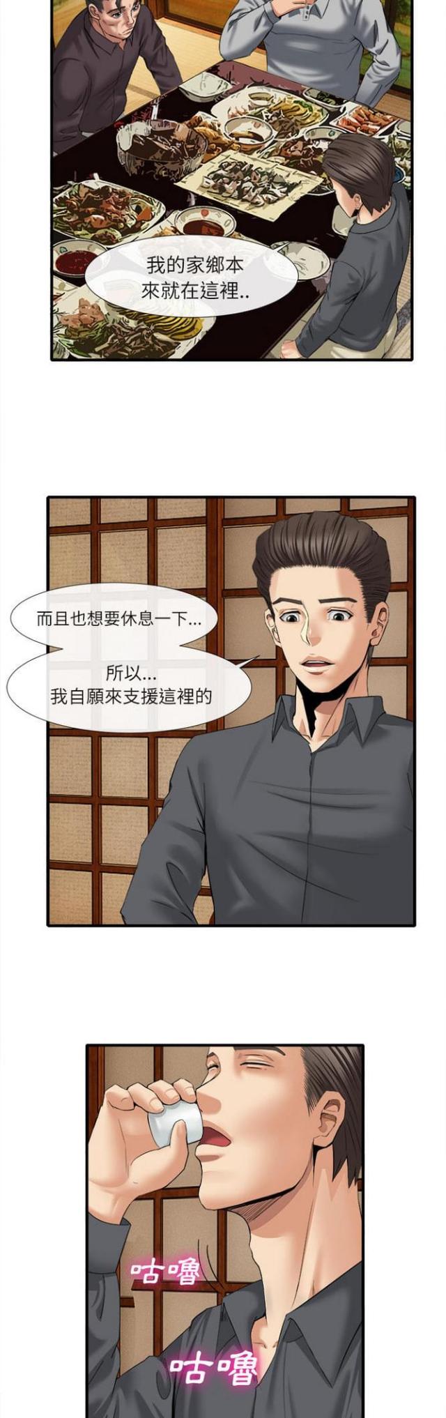第36话2
