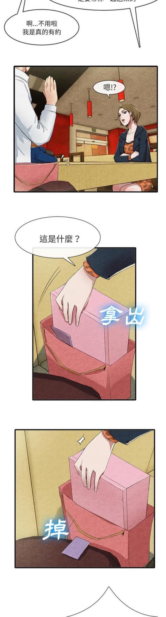 第25话3