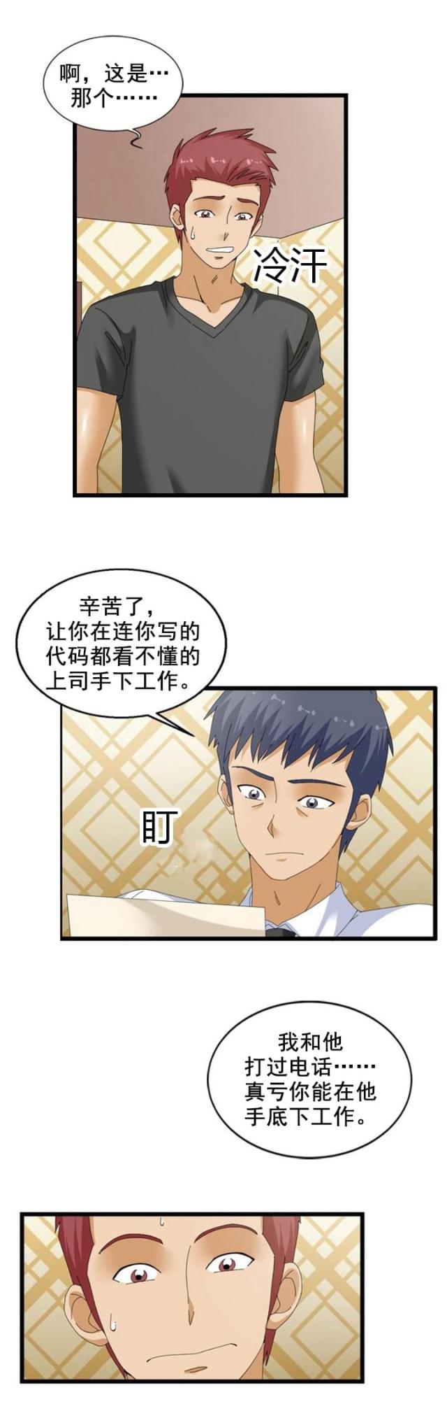 第50话4