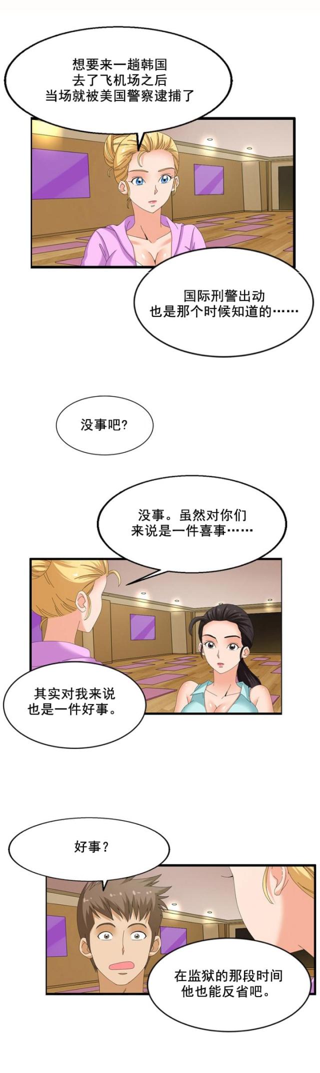 第65话4