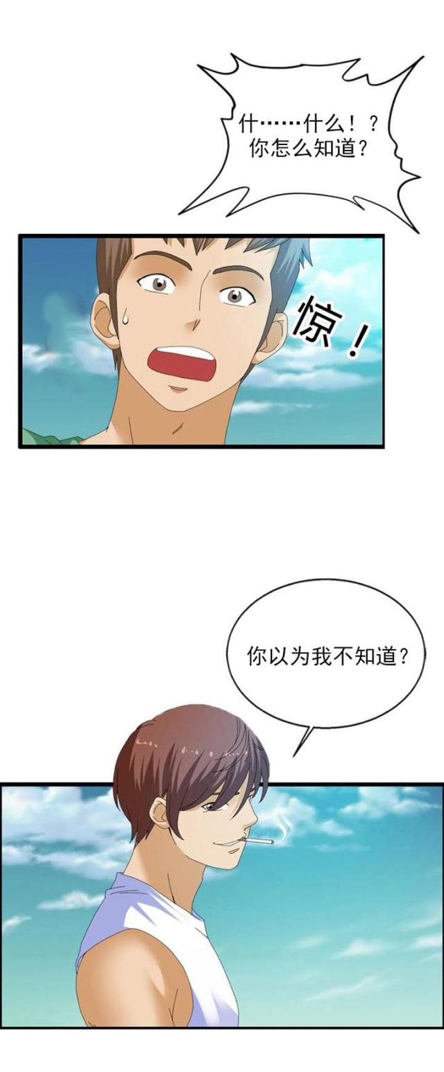 第34话2