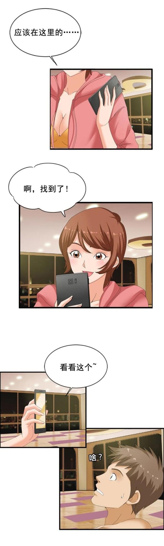 第23话4