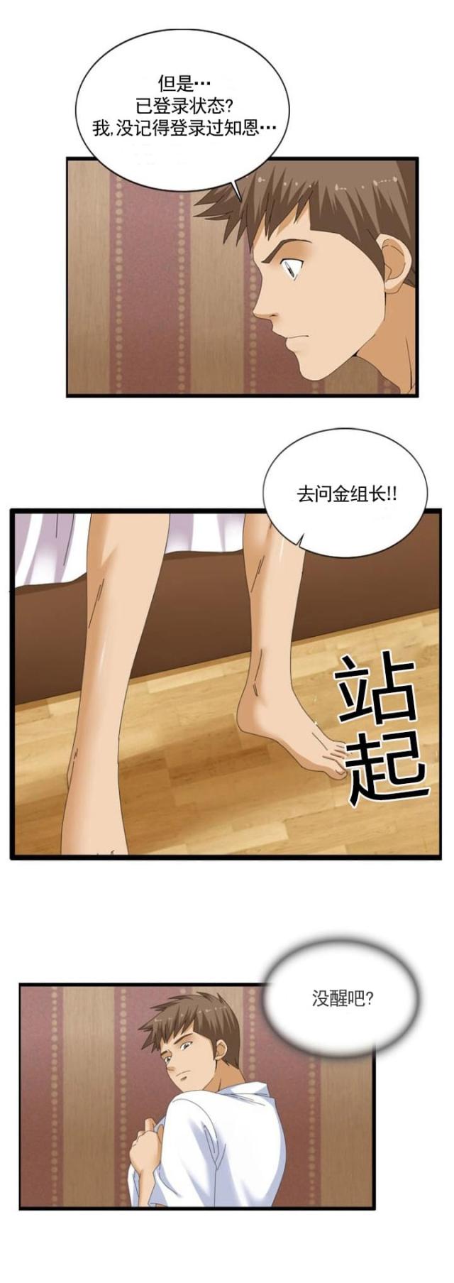 第41话2