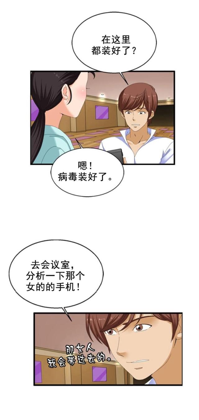 第26话2