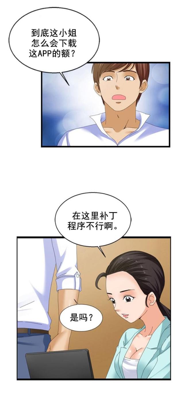 第26话4