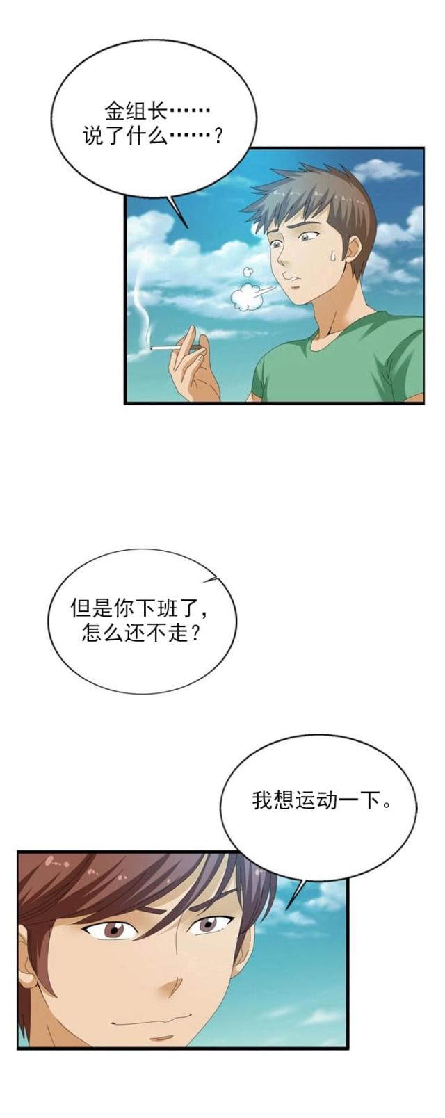 第34话3