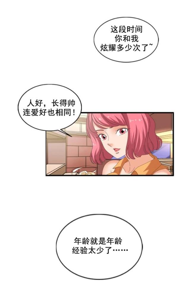 第66话3