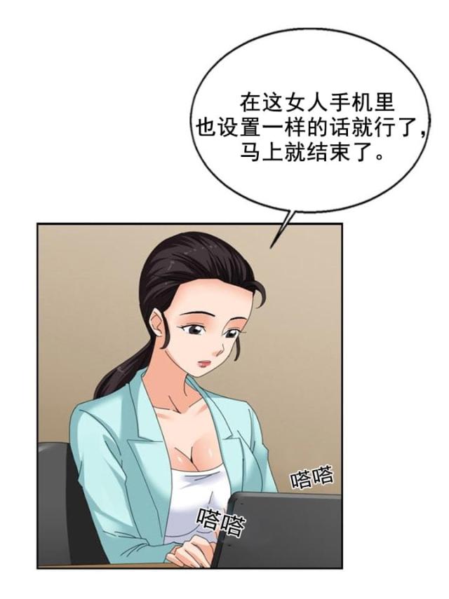 第26话3