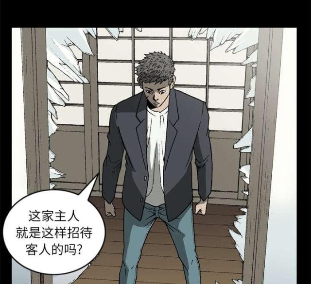 第52话4