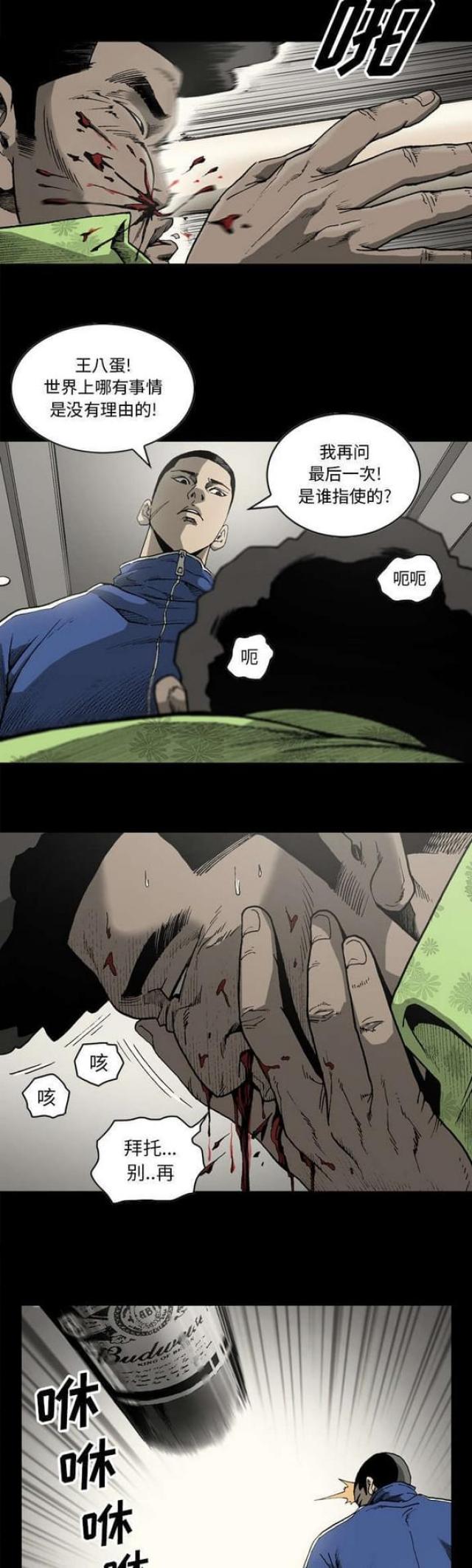 第39话4