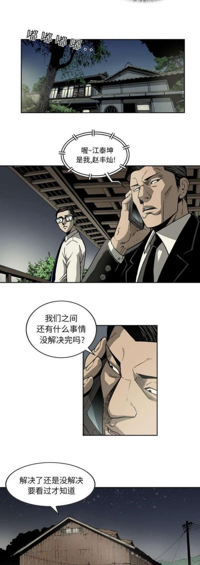 第23话2