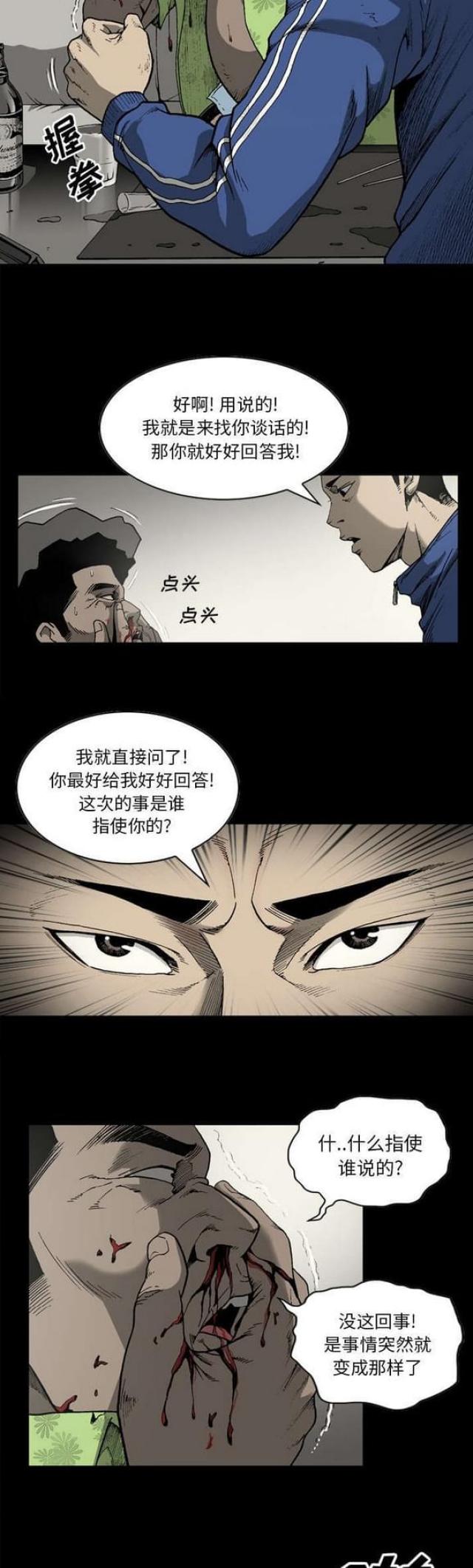 第39话3