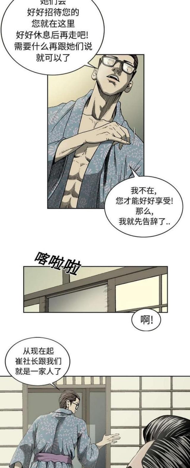 第6话3