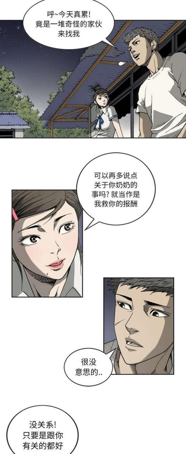 第38话2