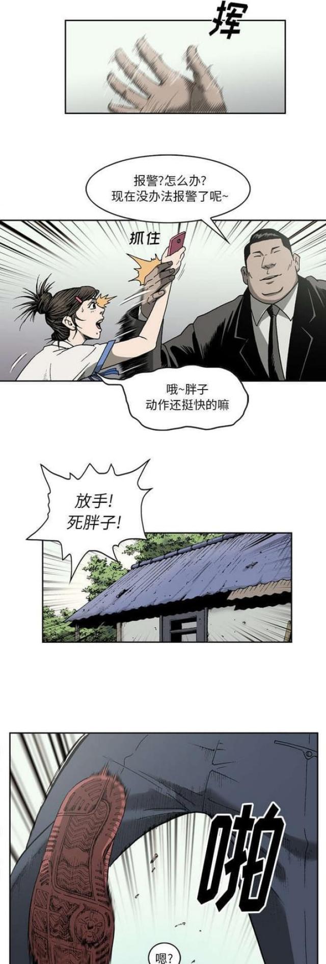 第34话4