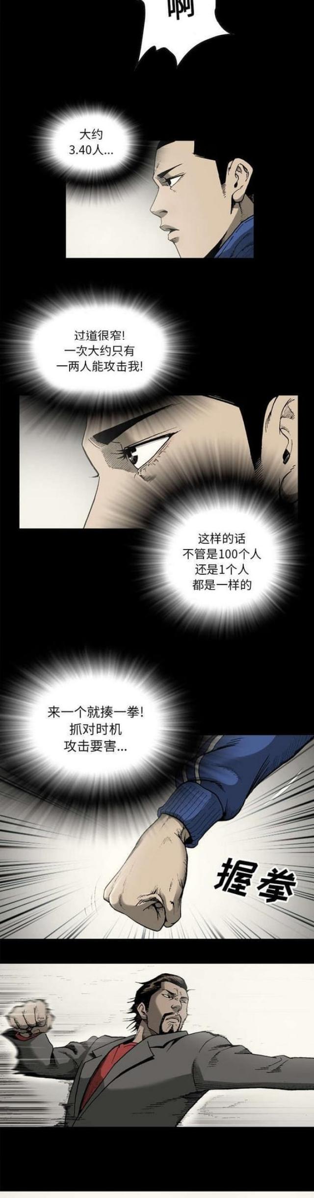 第40话3