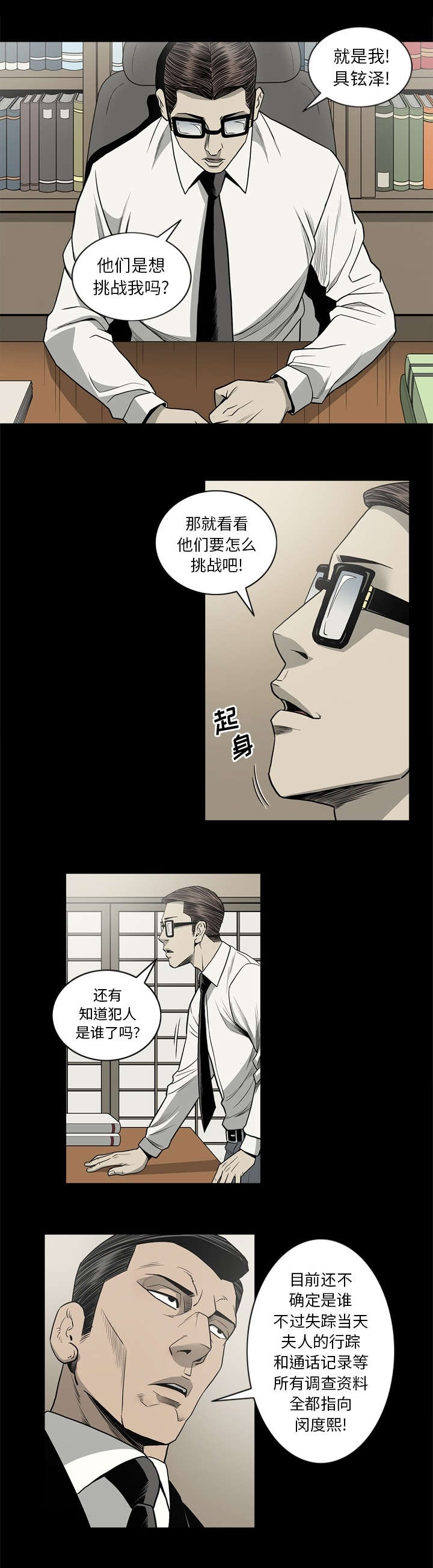 第82话1