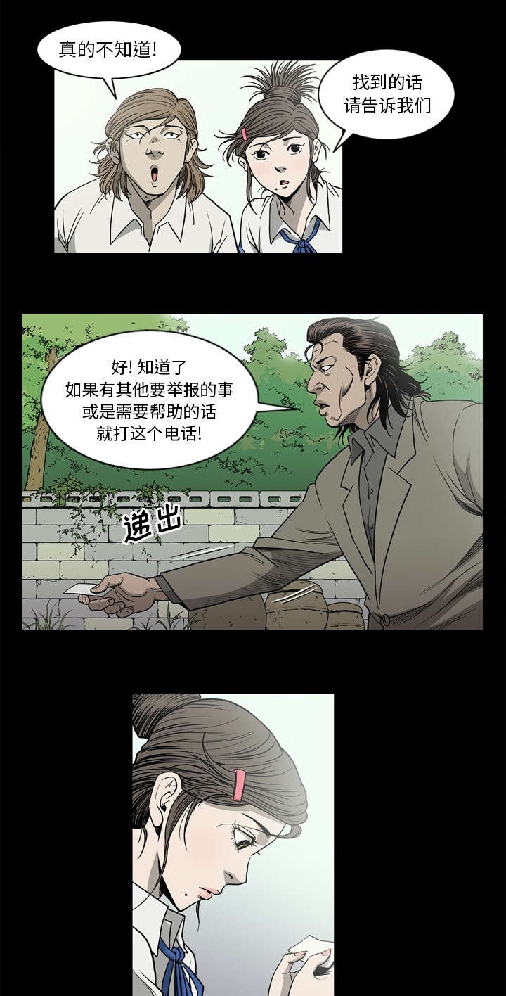 第81话4
