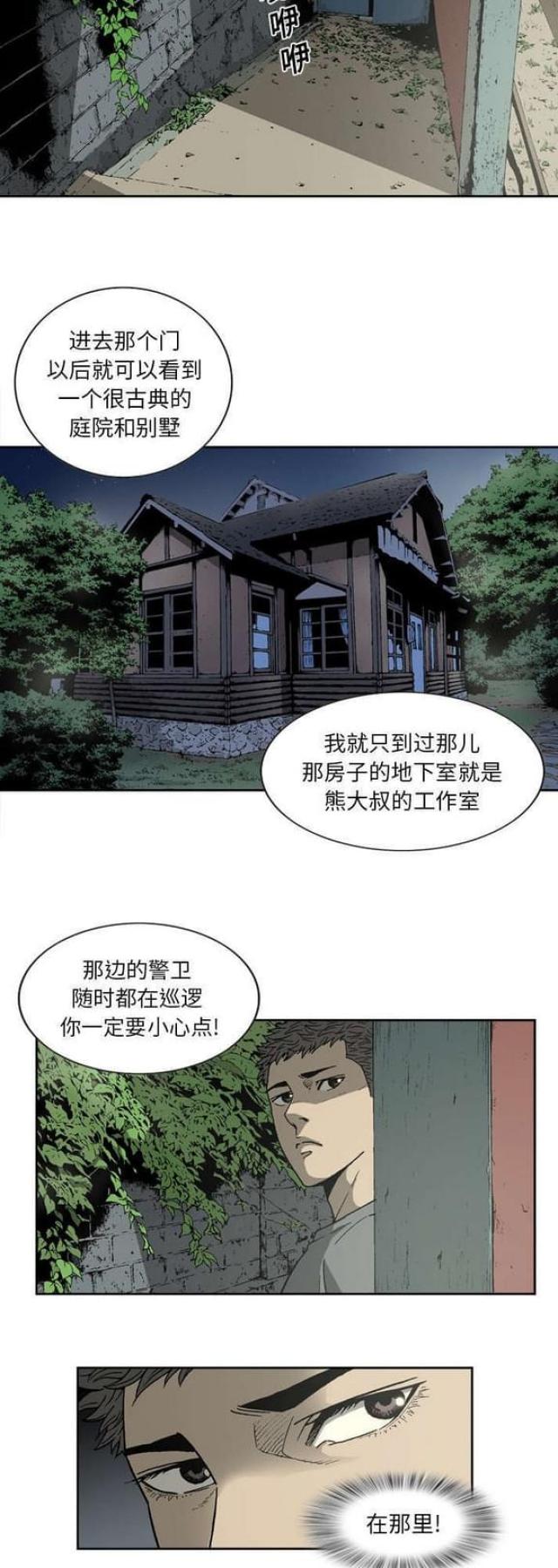 第23话1