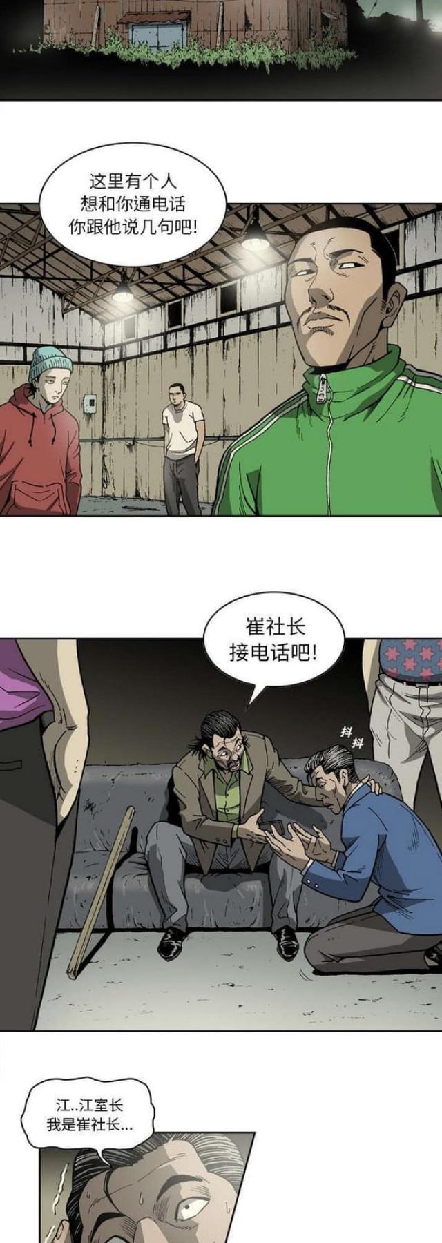 第23话3