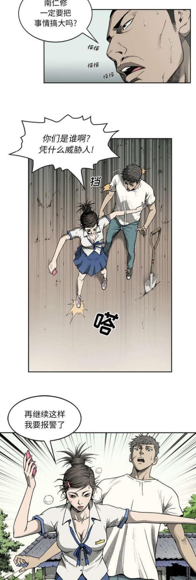 第34话2