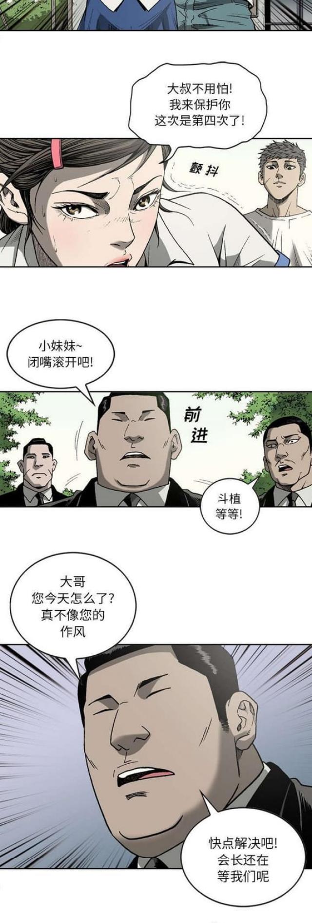 第34话3