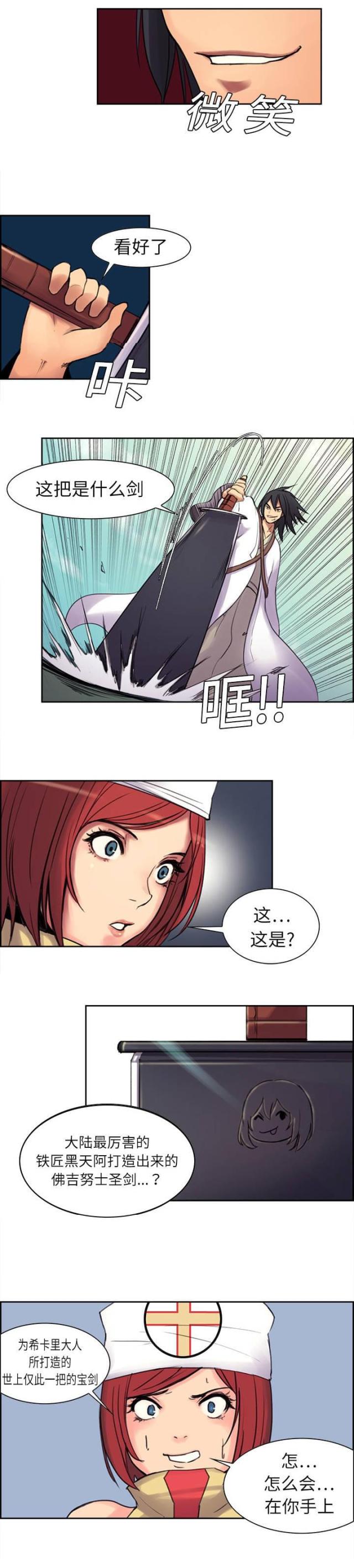 第5话4