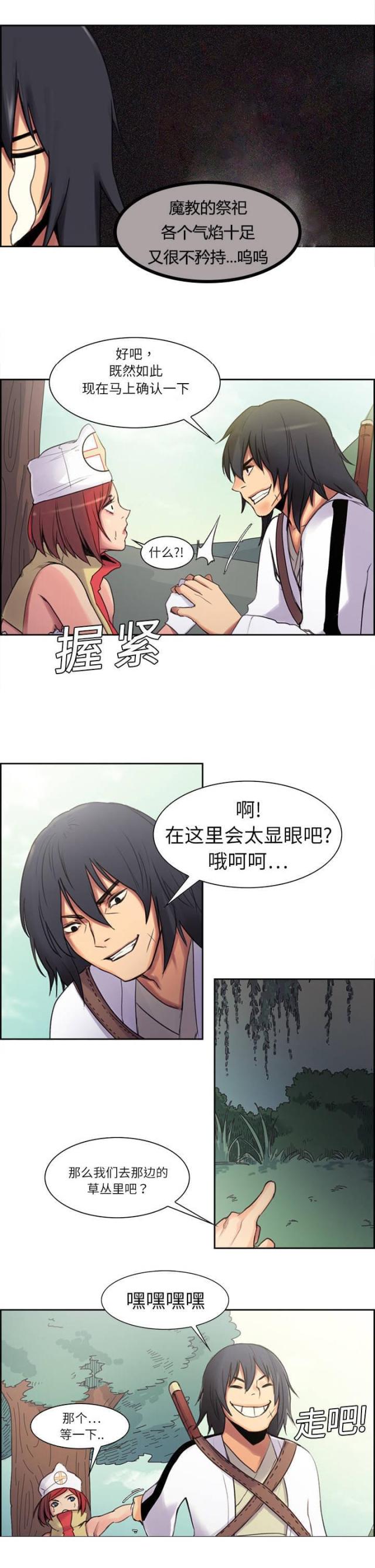 第5话2