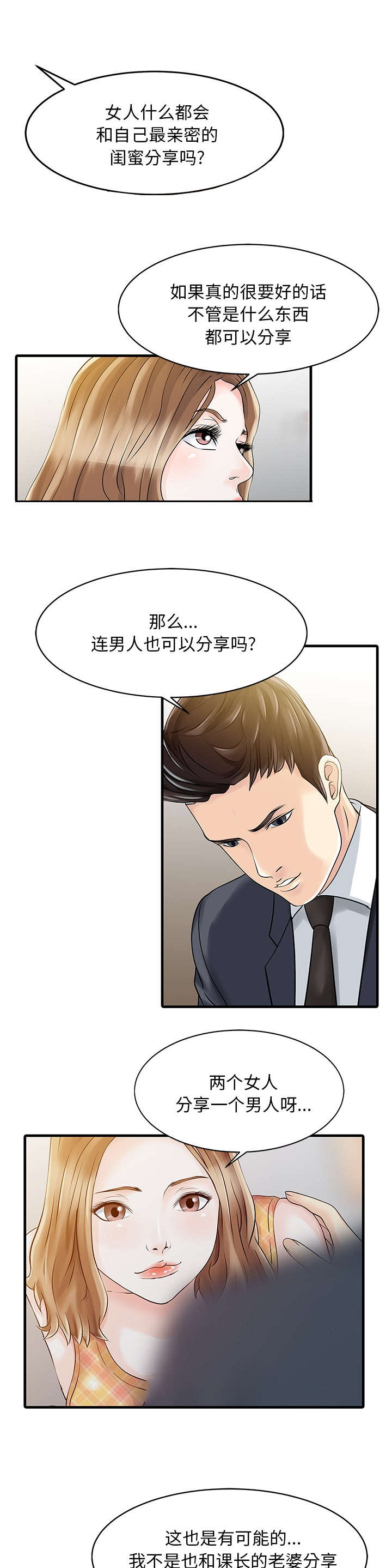 第15话4