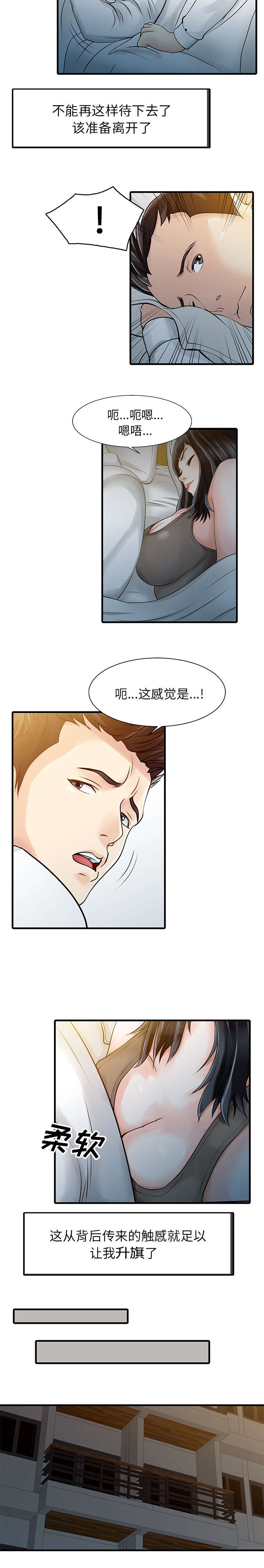 第14话4