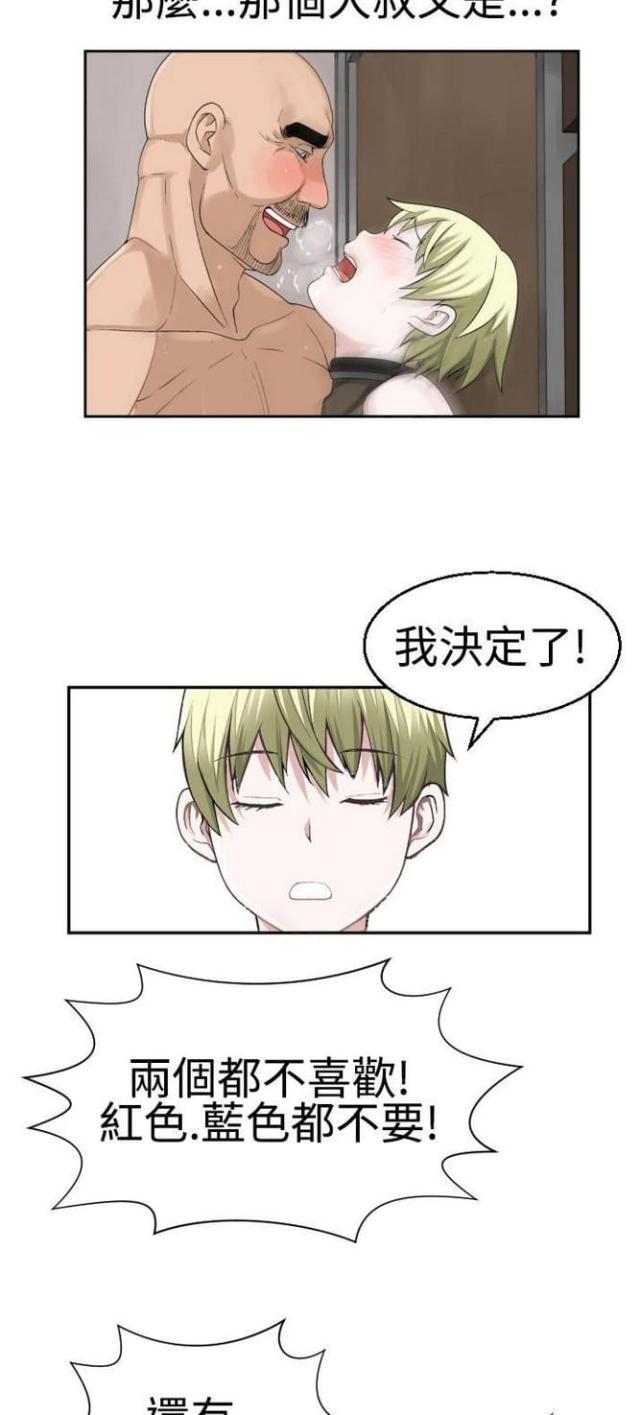 第40话4