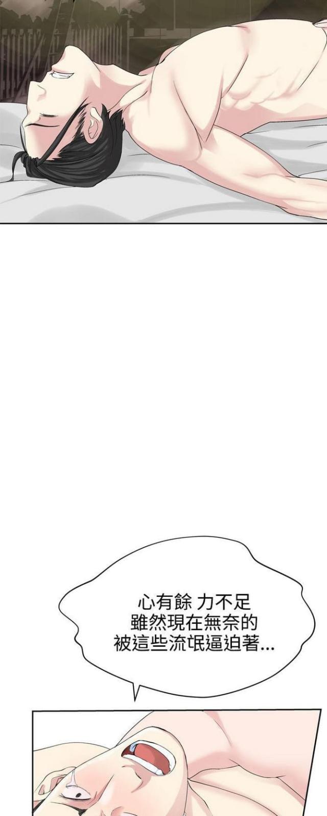 第50话4
