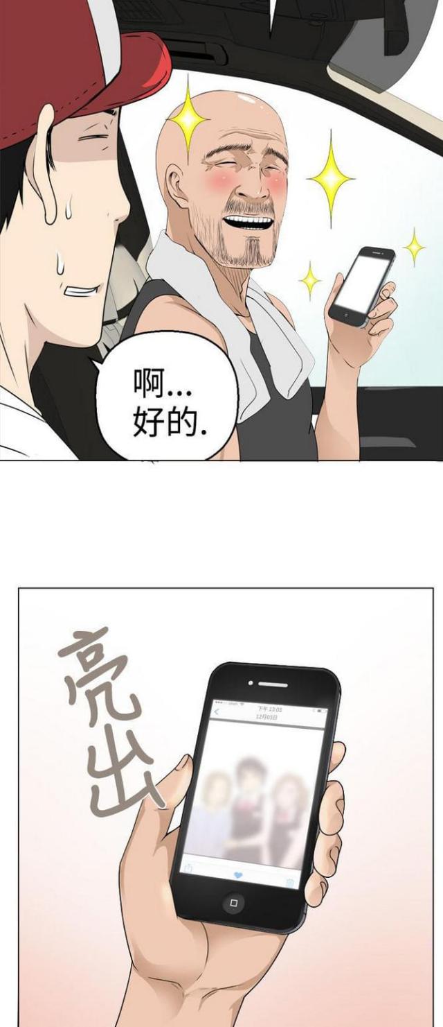 第9话4