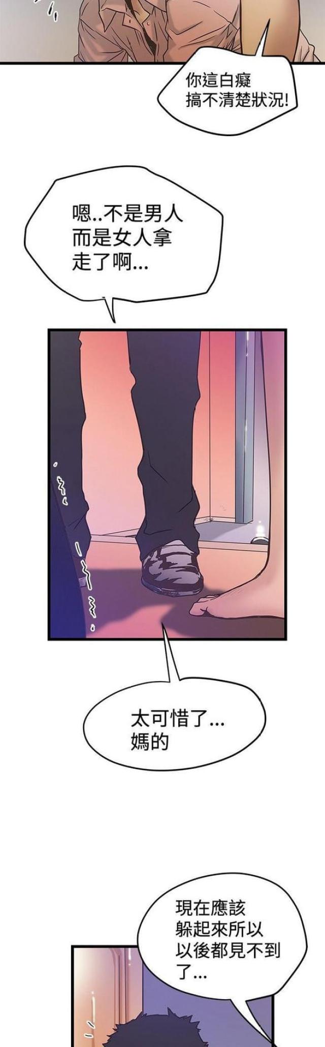 第74话3