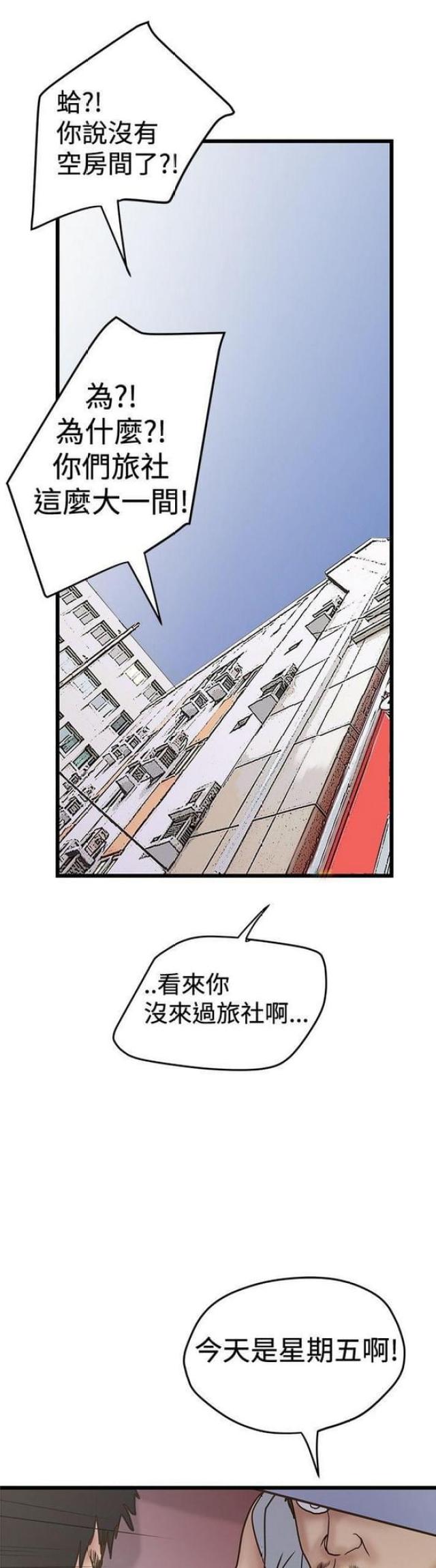 第46话3