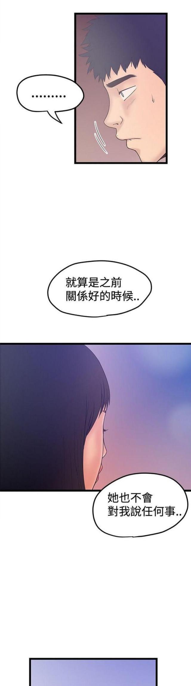 第83话4
