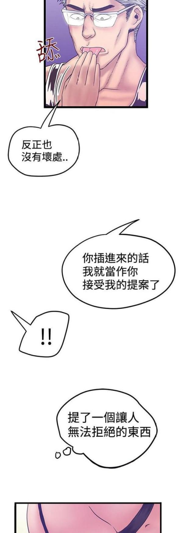 第78话4