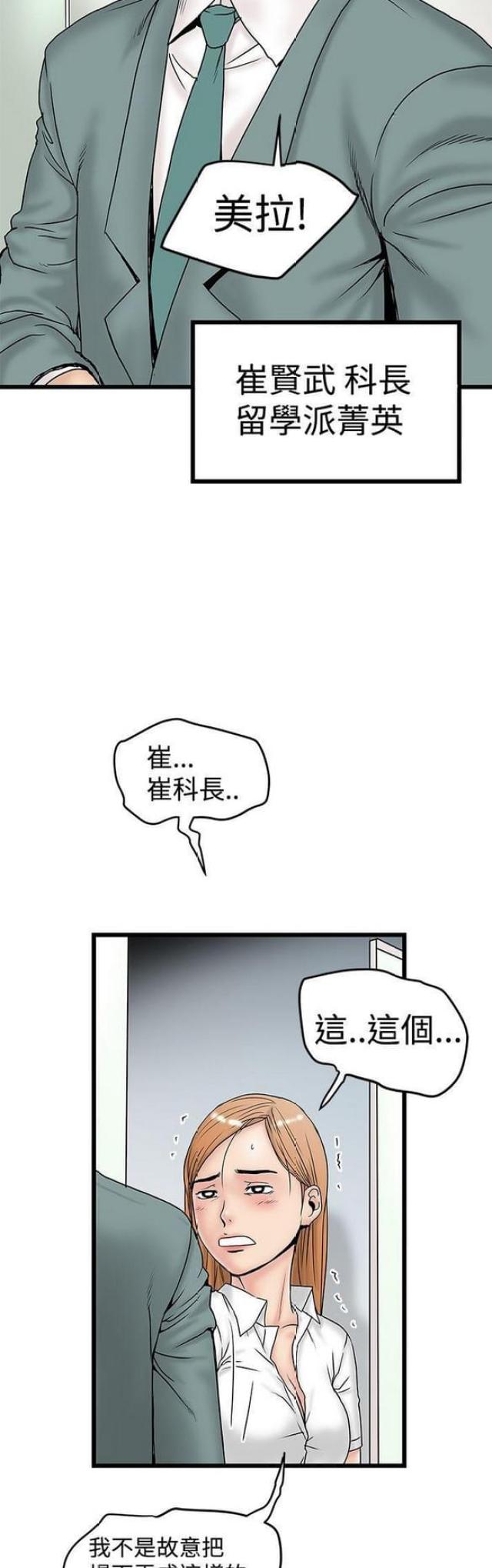 第32话3