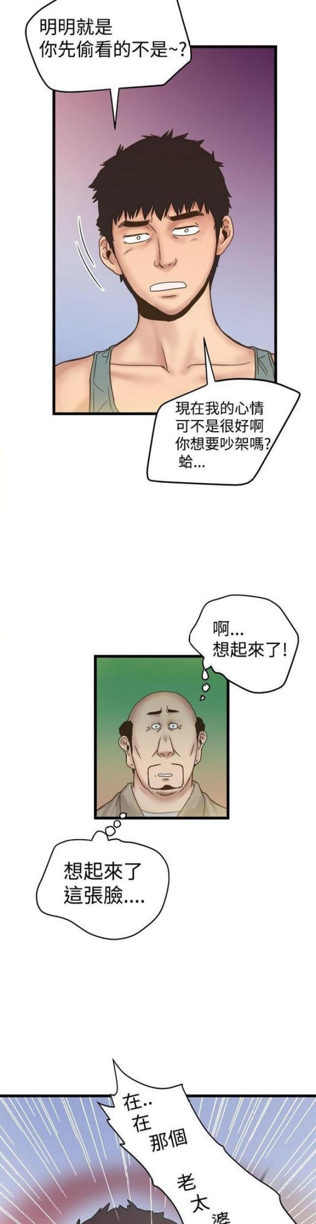 第40话4