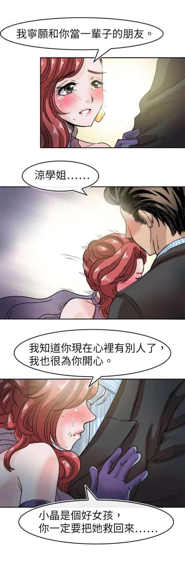 第54话2
